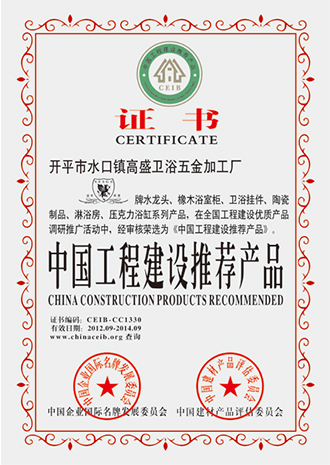 Recommended products for China's engineering construction